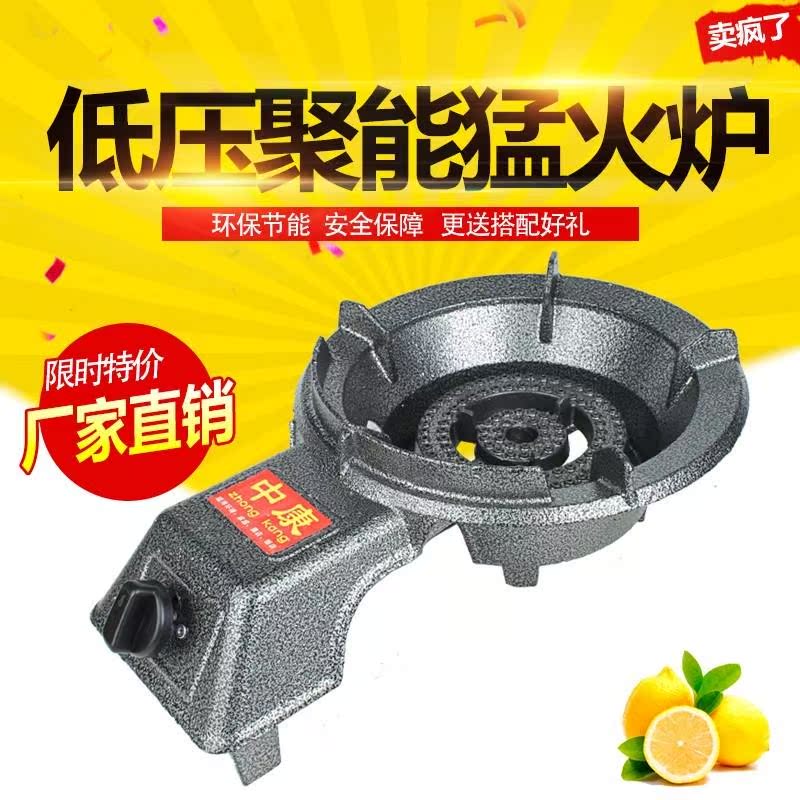 煤气灶单灶家用液化气天然气沼气灶单个台式猛火商用炉单眼燃气。|msdalam kategori dapur/memasak Appliances, memasak Appliances, dapur gas kecil - dari Buy2taobao.com untuk memberikan perkhidmatan ejen Taobao profesional membeli