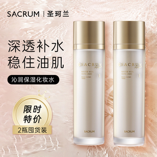 日本SACRUM圣珂兰清爽型爽肤水100ml 沁润化妆水 2补水保湿 夏季