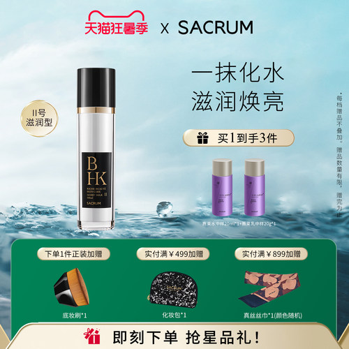 日本圣珂兰乳液滋润型补水保湿