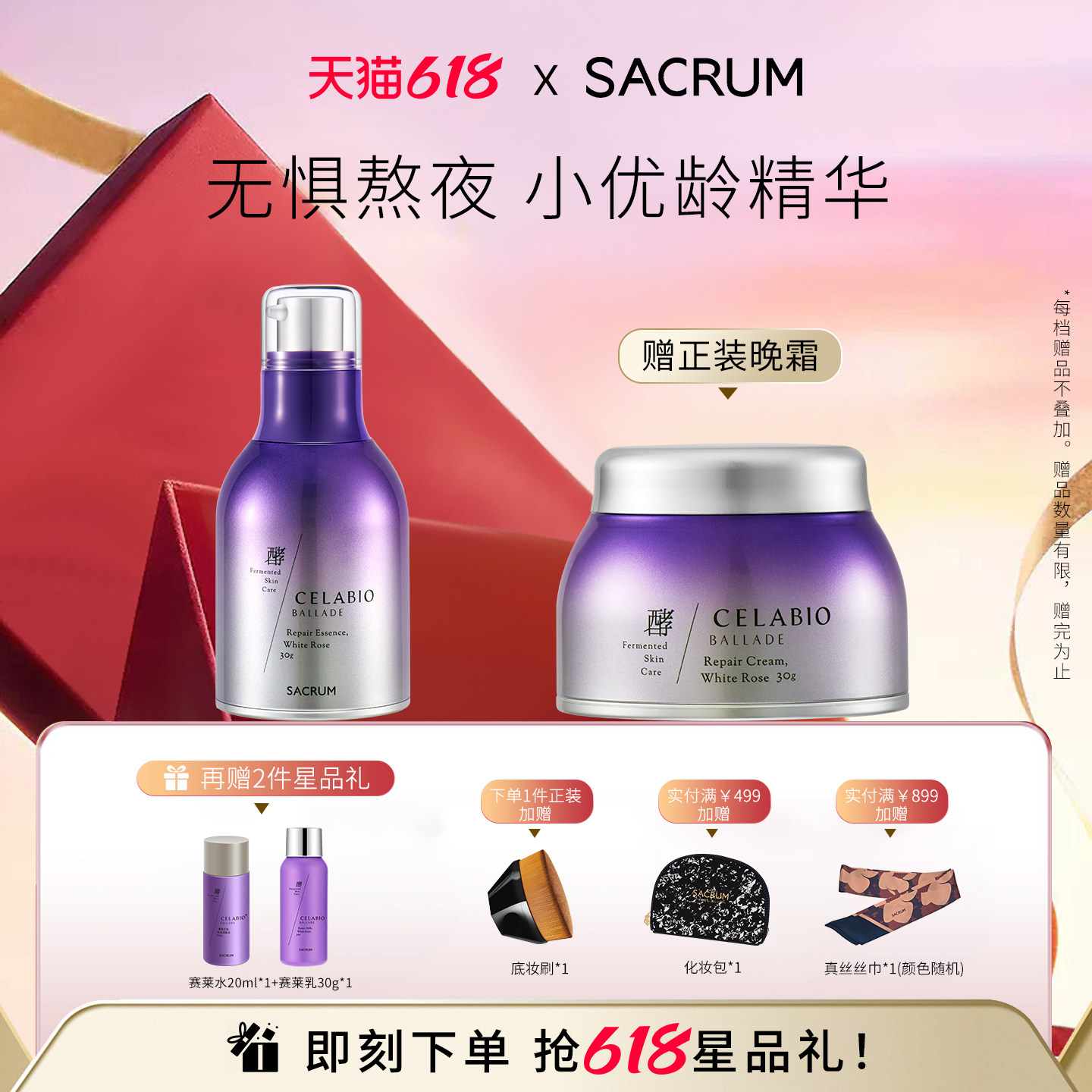 日本SACRUM圣珂兰赛莱百优精华液30g 酵素抗氧保湿修护熬夜救星