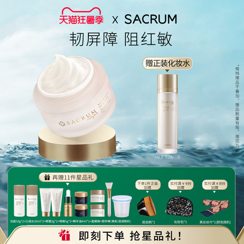 【官方正品】进口圣珂兰高保湿精华啫喱面霜补水舒缓滋润蓝藻霜