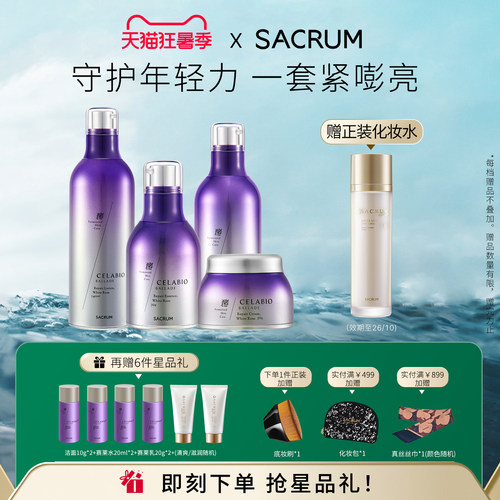日本保湿水乳套装紧致抗初老精华