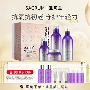 套裝 SACRUM圣珂蘭賽萊百優(yōu)煥活修護抗皺水乳保濕 抗初老晚霜精華液
