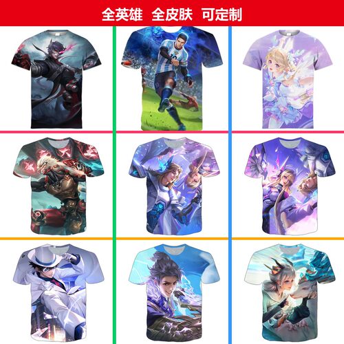 王者荣耀暗影游猎夏季短袖T恤