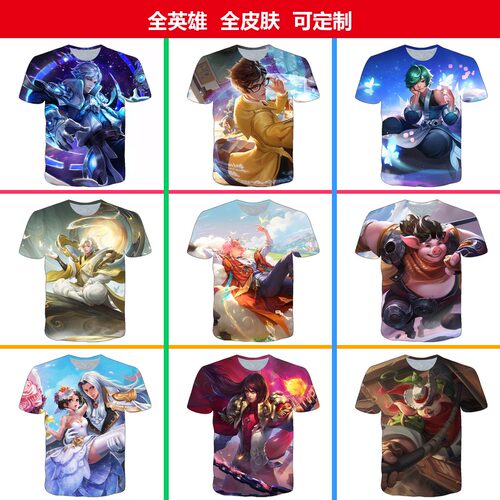 王者荣耀诸葛亮原皮短袖T恤