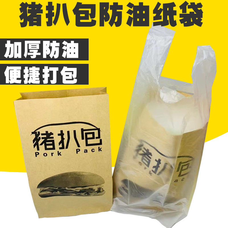 猪扒包防油纸袋一次性打包袋图片