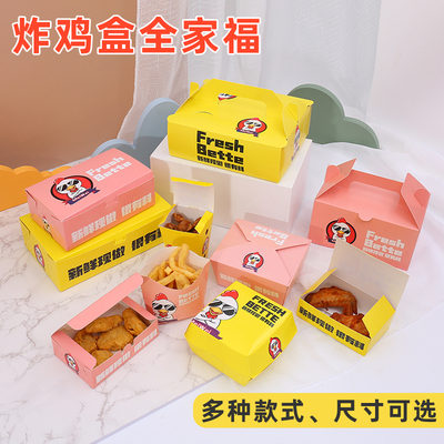 韩式炸鸡打包盒小吃纸袋分隔盒子