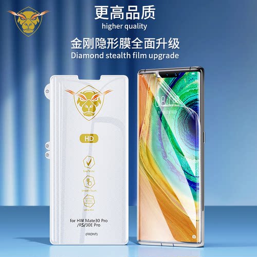 适用P80pro华为mate70pro牛盾P60pro+高清nova12手机13Pro水凝膜nova9雾面10/14ultra全屏P30磨砂P40pro软膜