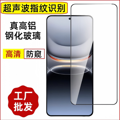 iQOO超声波指纹解锁钢化玻璃膜