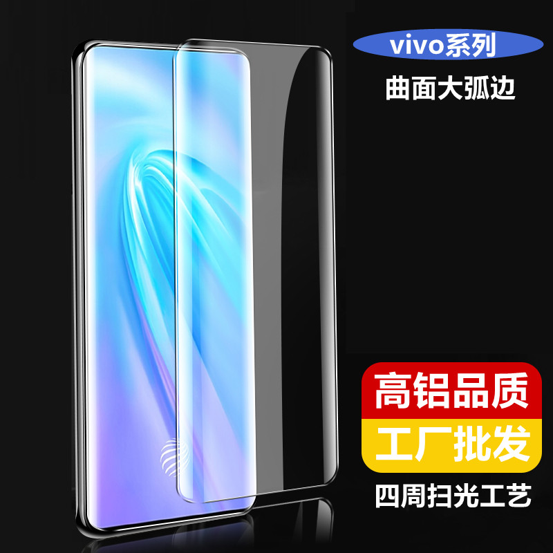 vivo V27 V29pro曲面全屏iqoo12pro/10pro/11Pro高清UV钢化膜notex手机膜V29e玻璃膜iqoo8/9pr/5pro保护贴膜 3C数码配件 手机贴膜 原图主图