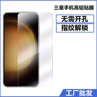 超声波指纹适用三星S25ultra缩小版 S25edge玻璃S21全胶钢化膜note20无黑边S24FE半屏手机保护膜 S23 高铝S22