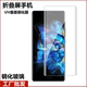 华为MateX3 X5曲面UV钢化膜小米fold3荣耀MagicVs2适用折叠屏手机外屏vivo XFold3pro小屏OPPO玻璃FindN2贴膜