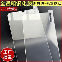 批发适用Asus/华硕ROG9游戏手机Rog5半屏钢化膜8Pro高清ROG6Pro保护膜Zenfone7/8/9/10缩小版ZS670KT玻璃膜