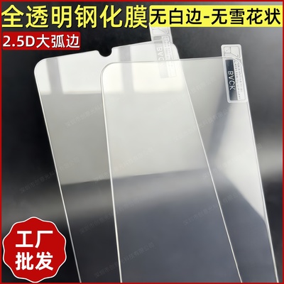 批发适用OPPO手机透明钢化玻璃膜