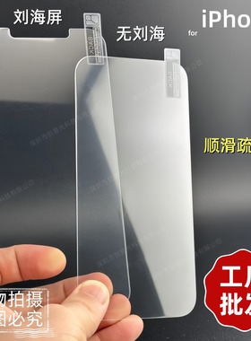 批发适用苹果14缩小版iPhone16半屏Air玻璃15promax钢化膜17Pro苹果13高清12mini亮面11promax手机14plus贴膜
