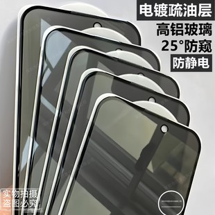 批发适用苹果17电镀防窥钢化膜iPhone17promax苹果Air防偷窥25度钢化玻璃膜亮面17pro高铝手机保隐私护贴膜