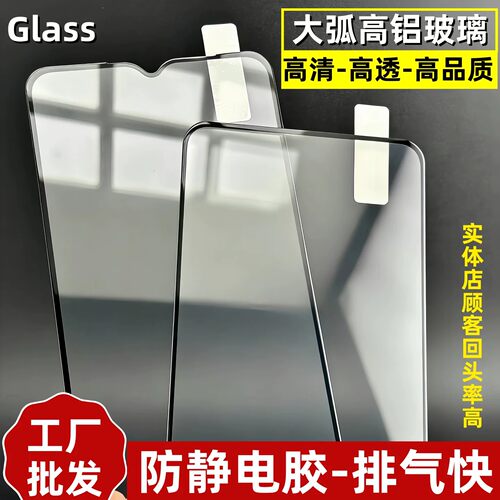 适用荣耀畅玩80plus全屏30M 30plus钢化膜40S电镀高铝畅玩20 60A手机玻璃膜40C 50plus畅玩70plus保护贴膜