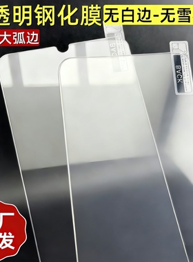 适用Power2荣耀400 200lite荣耀X30i半屏X5高清X6亮面X70i手机X8B钢化膜Play4 5 8T 9C畅玩50 60Plus玻璃贴膜