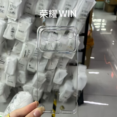适用荣耀500pro不发黄WIN RT透明超薄手机壳GTpro荣耀300 400pro无边框X70硬壳Power荣耀200pro手机PC保护套