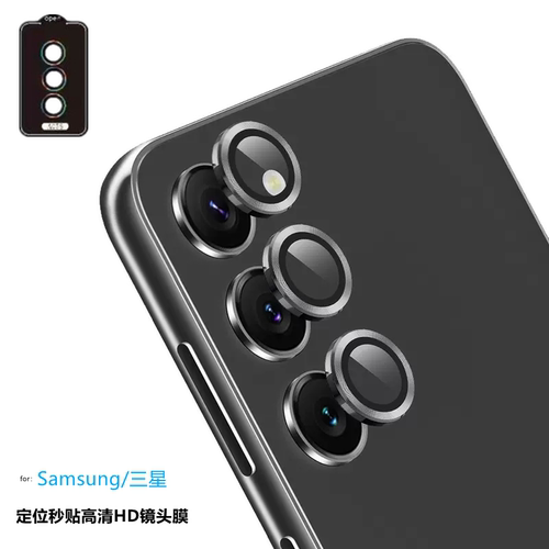 批发三星手机鹰眼定位镜头保护膜