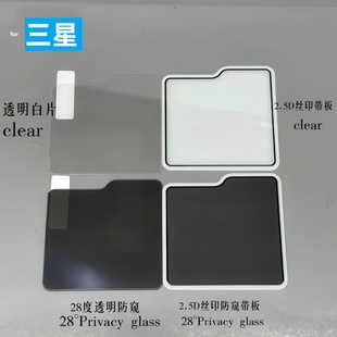 flip7缩小版 Flip5副屏高清钢化膜Z flip6防偷窥半屏玻璃膜小屏保护高铝贴膜 适用三星W25Flip外屏Galaxy