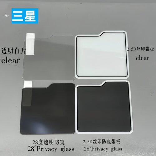 三星GalaxyZFlip5/6后钢化玻璃膜