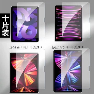 适用苹果ipadpro 2024钢化膜13护眼11寸平板2025款大弧边A16玻璃膜ipad Air6/7磨砂雾面M3高清保护贴膜防偷窥