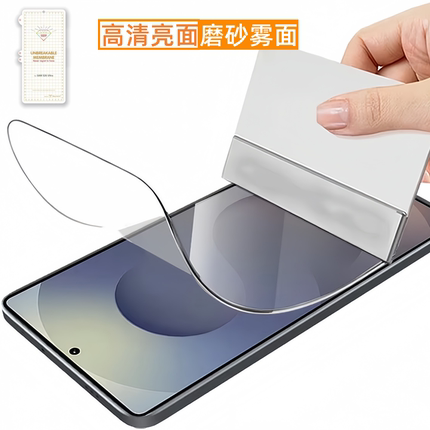 适用三星S26plus/S24FE S22磨砂雾面S25+柔性S23ultra金刚note20水凝膜S26ultra全屏S20高清S21手机S10软贴膜