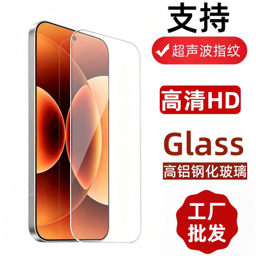 适用小米17promax高铝17ultra钢化膜小米15无黑边17max玻璃17TPro指纹解锁POCOF8ultra F7 X8pro手机保护贴膜