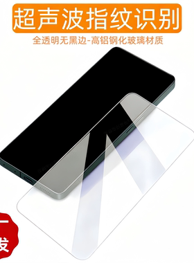 批发适用vivo X300PRO高铝无黑边X300ultra高清钢化膜X200S超声波S50promini指纹解锁X300S手机玻璃保护贴膜