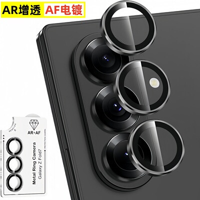 批发适用三星A37秒贴Galaxy A57高清电镀AR增透镜头膜鹰眼定位独立单颗手机相机摄像头降反射镜头保护贴膜