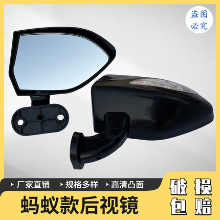 电动三四轮篷车高清凸面蚂蚁款后视镜东威A6倒车镜7厘米反光镜