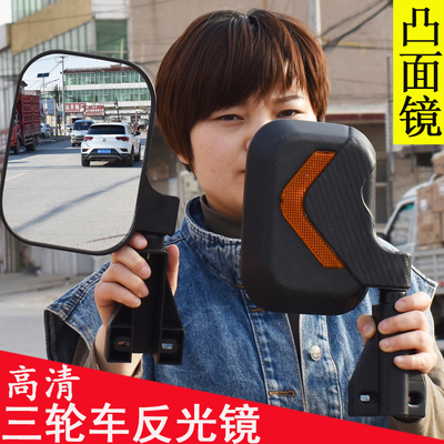 电动三轮车高清凸面后视镜四轮封闭篷车高座倒车反光镜金迪通用
