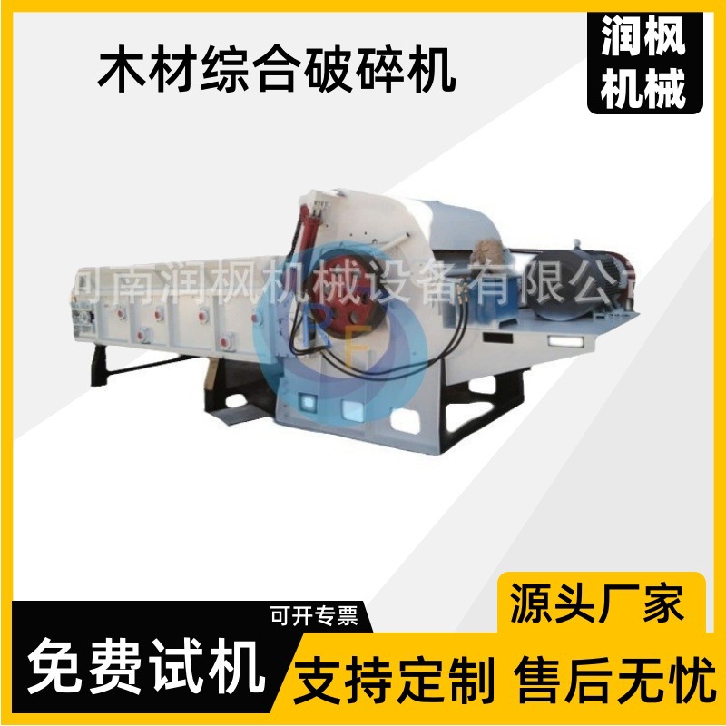 大型建筑模板板材粉碎机 综合全自动废旧家具木托板破碎机