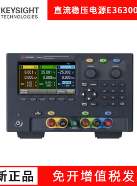 是德安捷伦稳压器E36311A E36312AE36313A可编程三路直流稳压电源