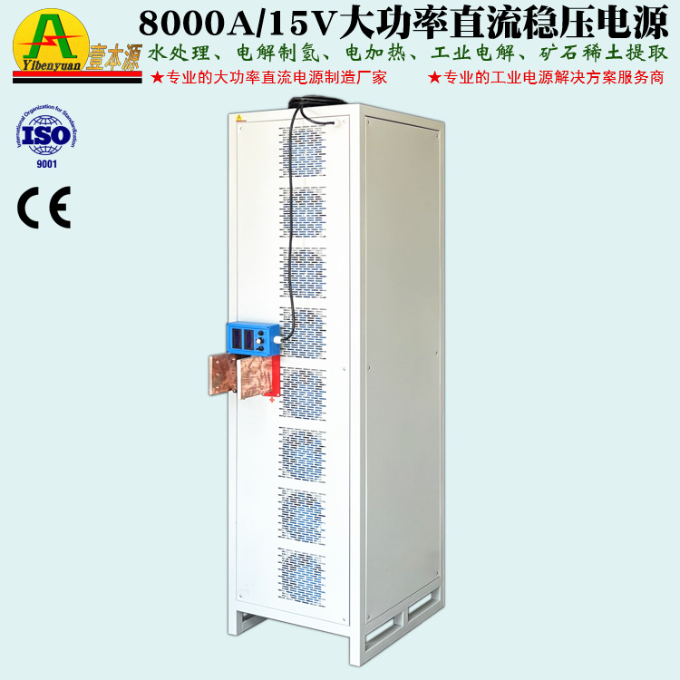 8000A15V大功率稳压可调直流电源10000A工业电解市政污水处理电源