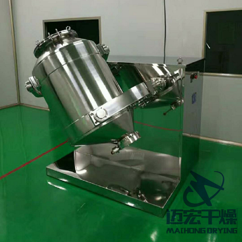不锈钢三维运动混合机 食品粉末混合设备 多向高效混合机