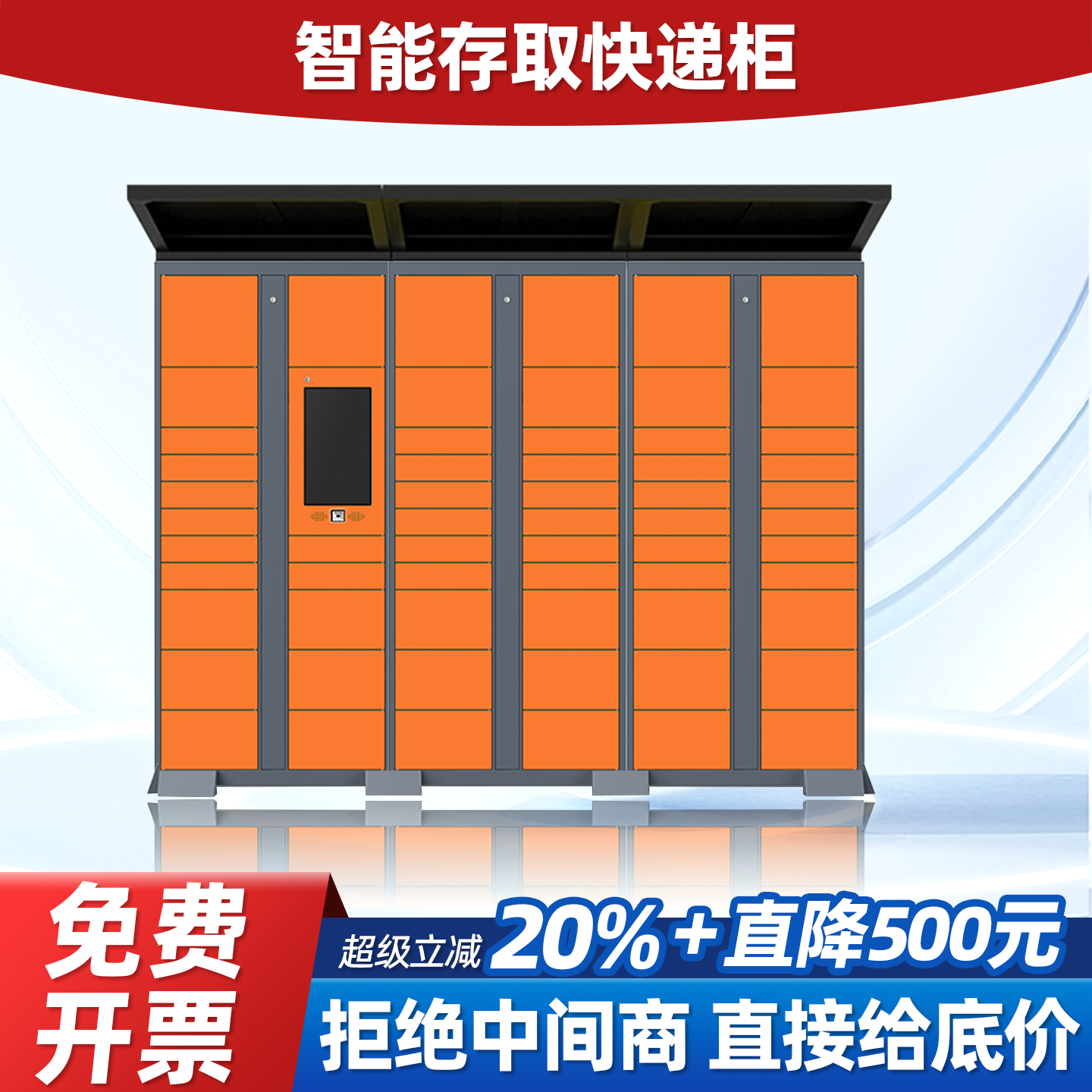 智能快递柜驿站室外公司小区门口别墅自提柜包裹扫码取件家用存取