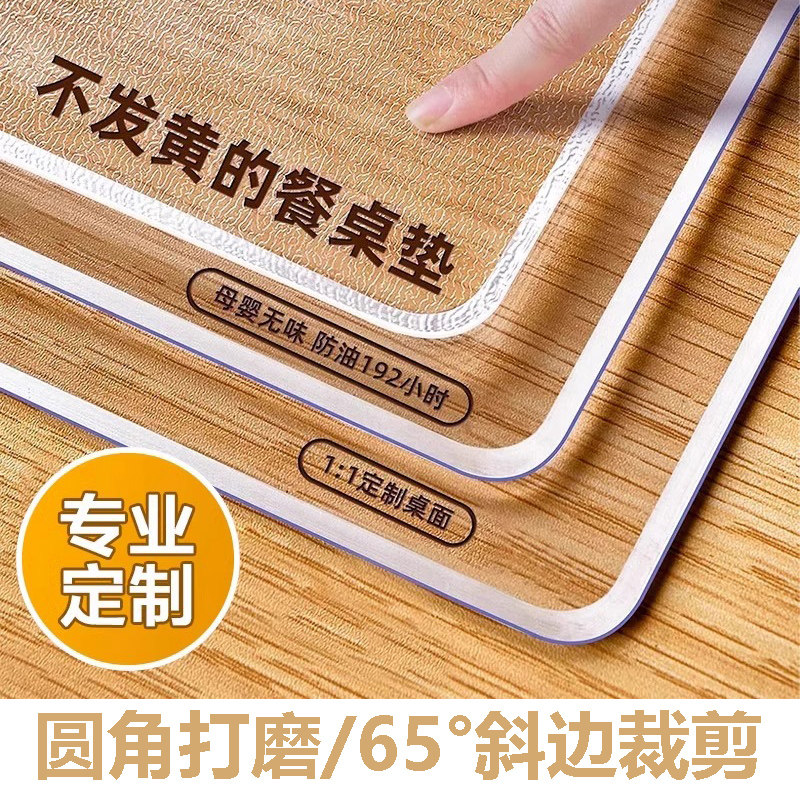 透明餐桌垫桌面保护垫防水防油防烫软玻璃茶几垫办公桌免洗水晶板