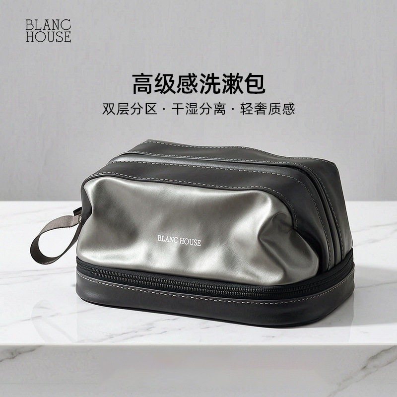 BH慕奢双层干湿分离洗漱包