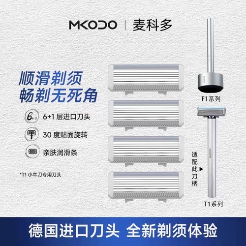 德国进口刀片6+1层手动剃须刀