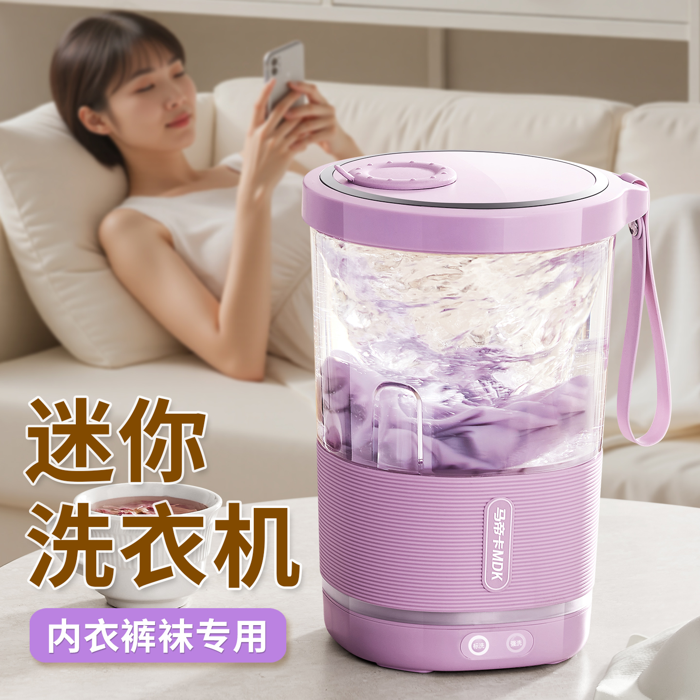 1.8L大容量，可洗文胸，分桶设计