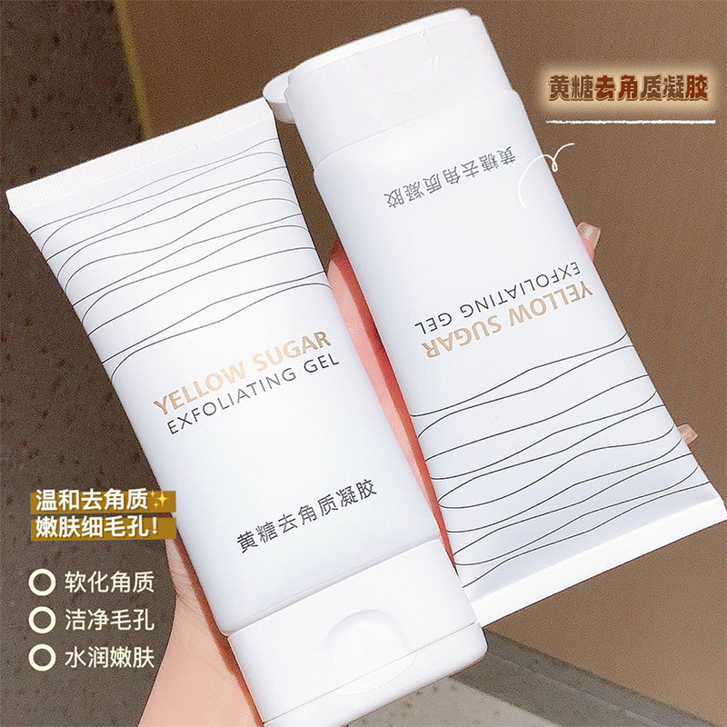 黄糖去角质凝胶面部女男士去死皮脸部磨砂膏深层清洁毛孔官方正品
