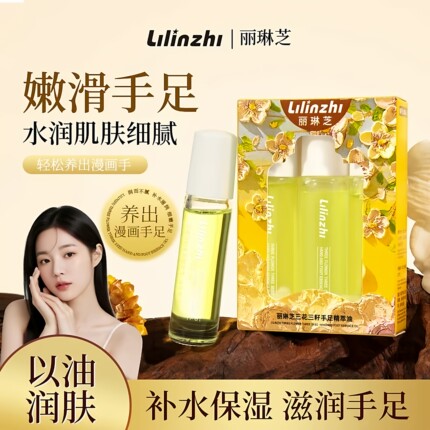 （以油养手）三花三籽手足精萃油舒缓手足滚珠式护手精油手部护理