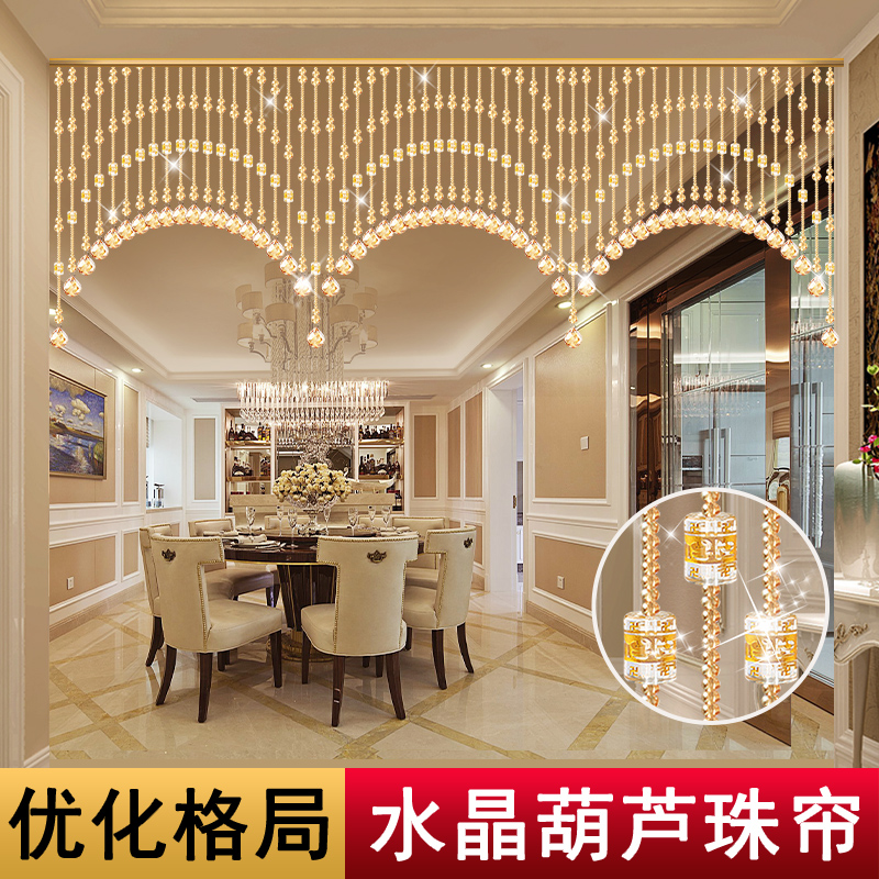 水晶珠帘葫芦隔断帘免打孔卧室帘