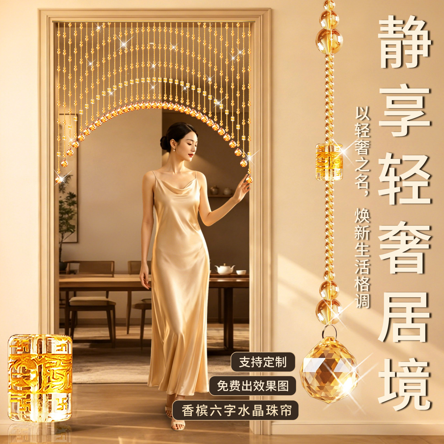 高档水晶葫芦串珠免打孔隔断帘图片