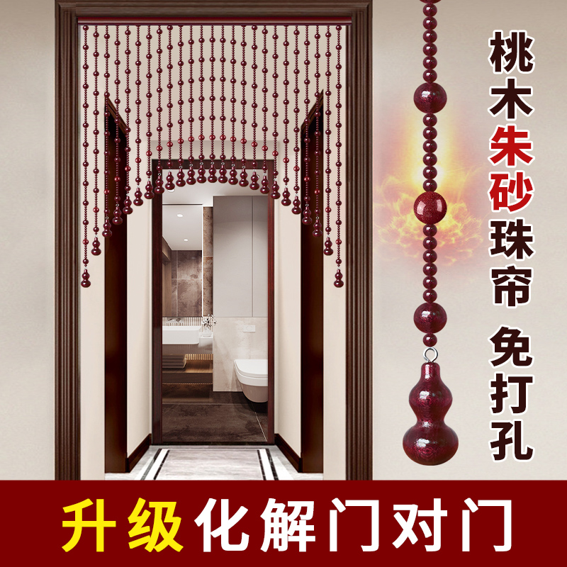 朱砂桃木葫芦门帘隔断帘新款珠帘