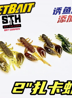 美国Netbait扎卡虾2寸虾型虫路亚黑坑竞技鲈鱼鳜鱼饵Baitfuel