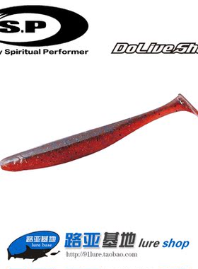 日本原装进口OSP并木敏成DOLIVE SHAD 高比重T尾摇摆型路亚软饵
