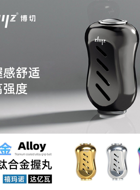 ZLIILZ/博切D牌S牌通用合金扁轻量化纯色个性化路亚渔轮改装握丸